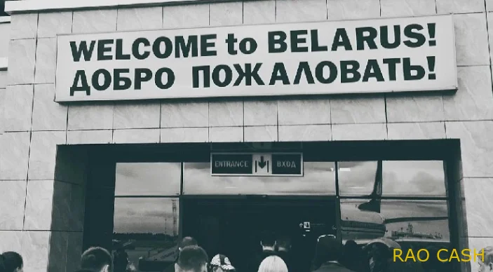 बेलारूस ने क्रिप्टोकरेंसी एक्सचेंज वेबसाइट पर लगी रोक हटा दी है