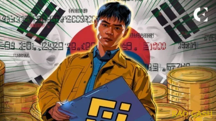 币安在韩国面临压力，此前该公司仅冻结了被黑客攻击的Upbit资金的17%