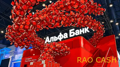 Alfa-Bank directly integrates digital ruble into corporate accounting software